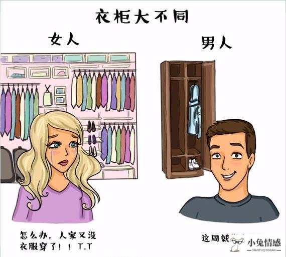 男人与女人的感情区别在哪里？  女人和男人的感情区别