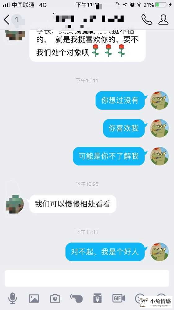 追女生表白被拒绝不理你了怎么办