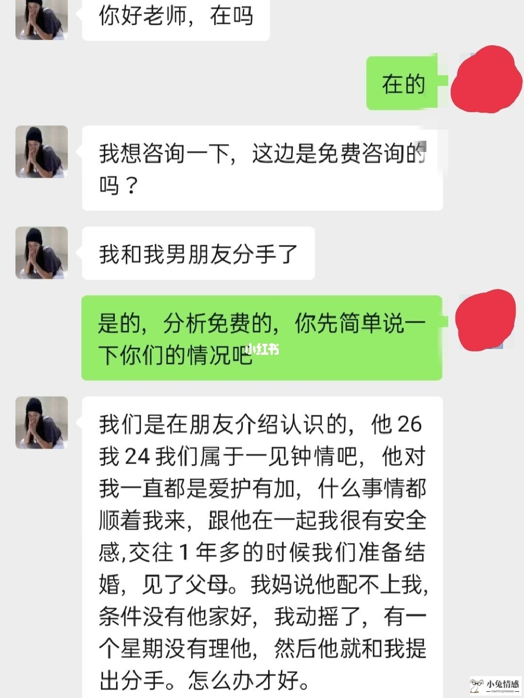 做了和合术后特别想他:情绪大师教你怎么挽回对我失望的前男友