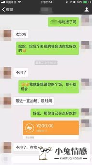  有一种追女生的高情商做法，叫“给女生台阶下”，你会追得更轻松  怎么给女朋友台阶下