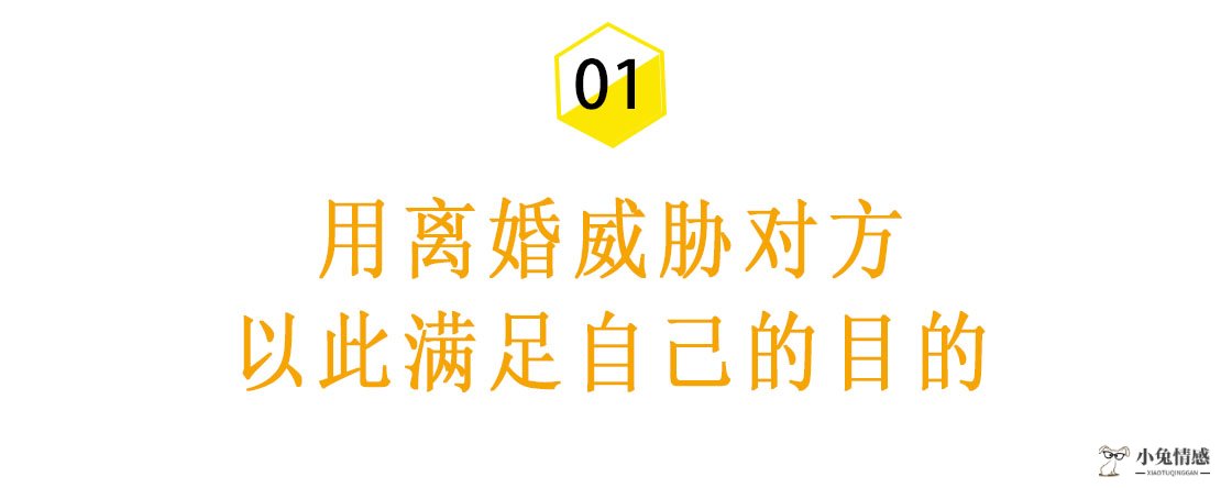 动不动就提离婚的女人，都是怎么想的？