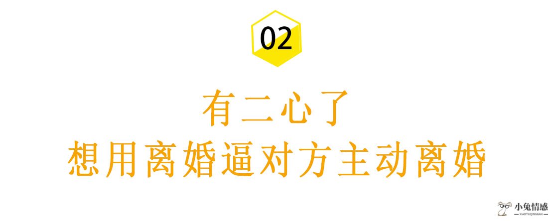 动不动就提离婚的女人，都是怎么想的？