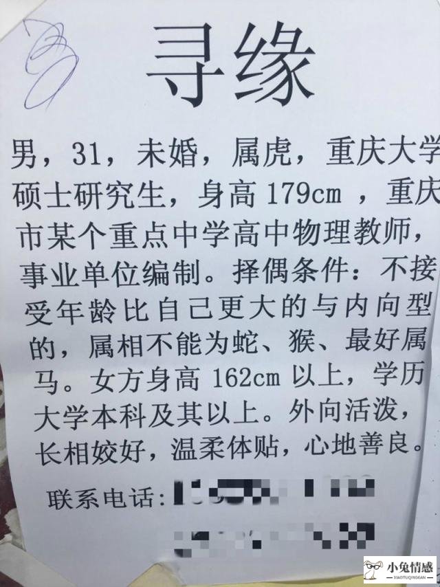 和相亲对象沟通技巧_相亲对象不打电话_相亲对象打电话技巧