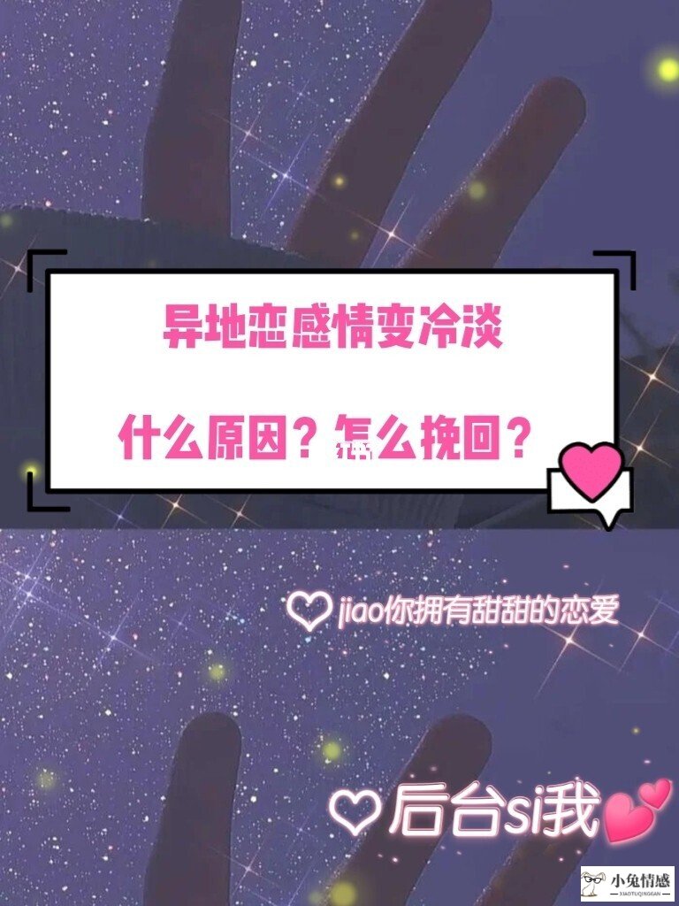 <b>情感：异地恋分手怎么复合？</b>