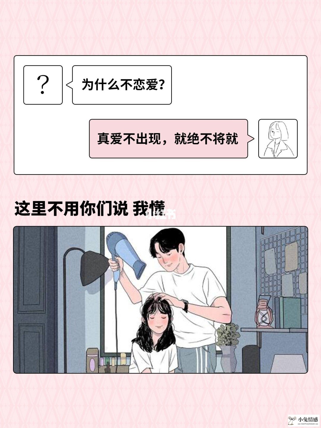 <b>塔罗牌占卜：近期你适合恋爱吗？</b>