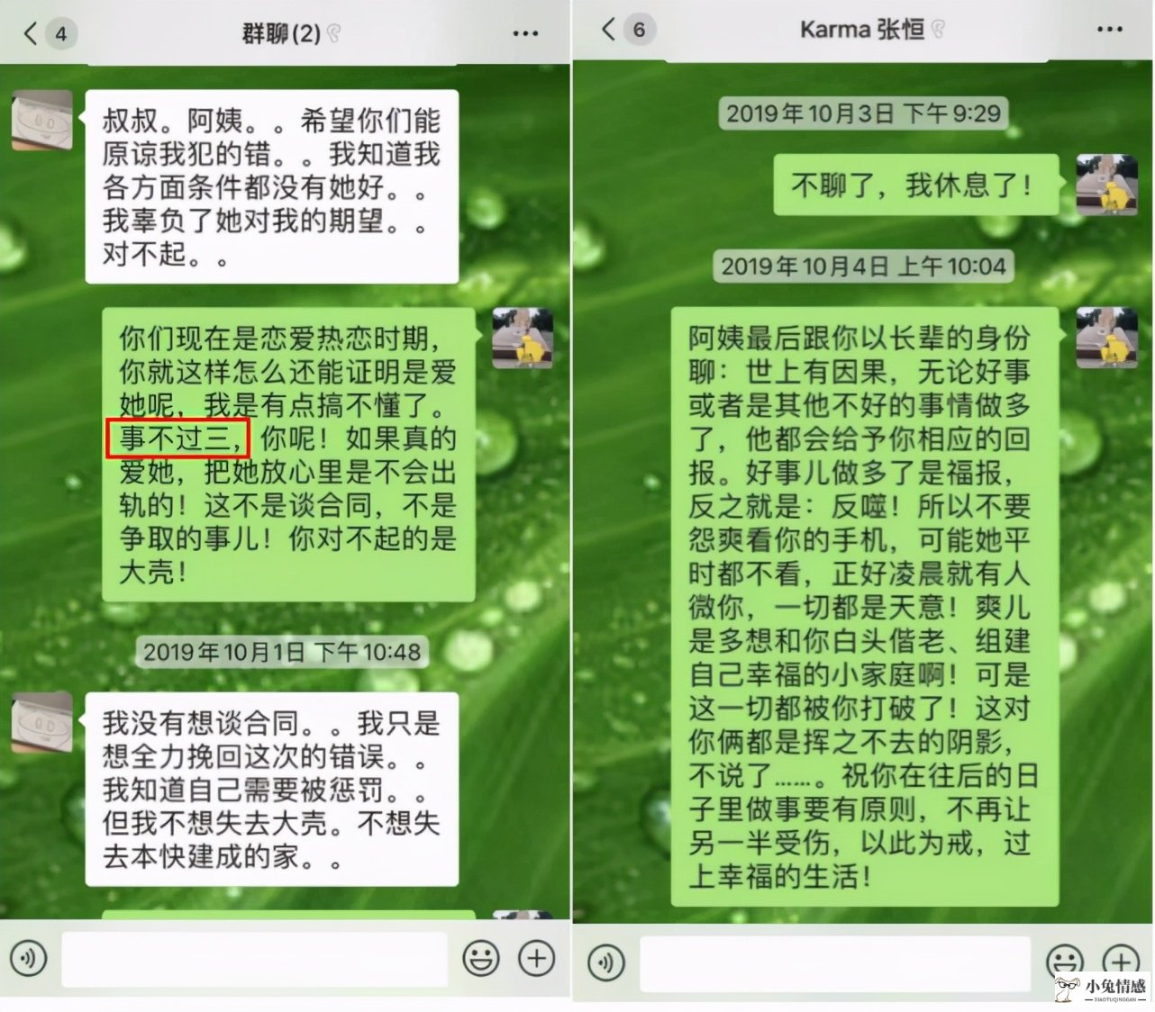 郑爽曝张恒出轨聊天记录截图，被质疑P图造假，网友纷纷现场讨论