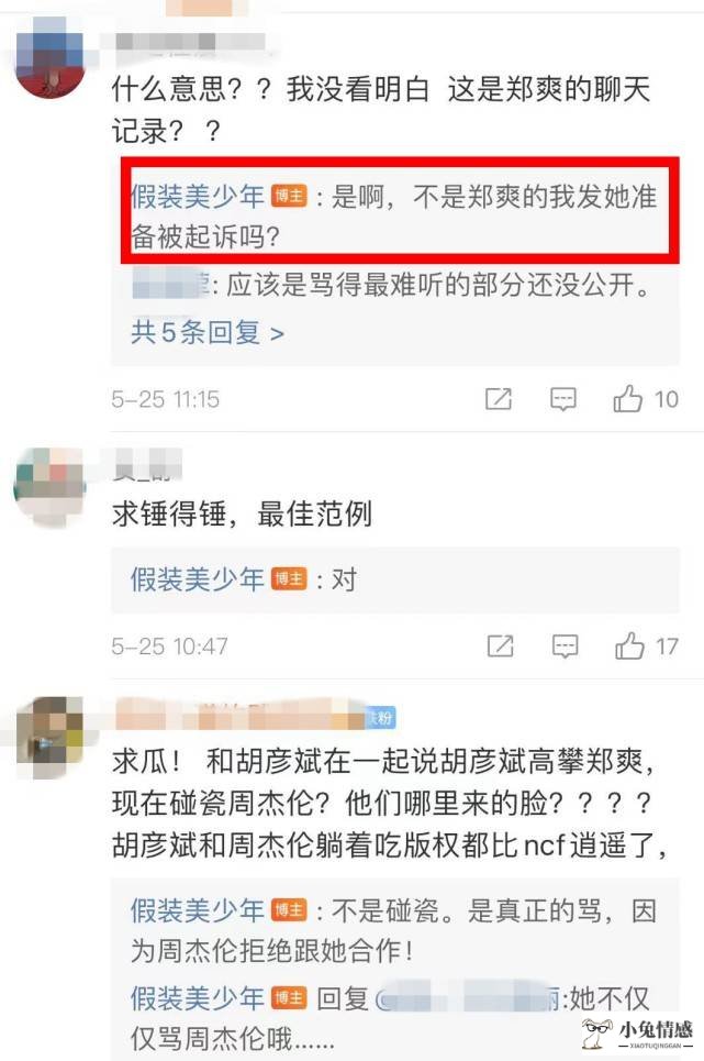 王者荣耀搞笑聊天截图_女友出轨聊天搞笑截图_出轨的少妇聊天截图