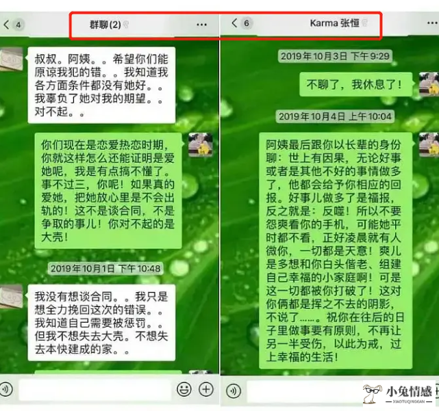 郑爽曝张恒出轨聊天记录截图，被质疑P图造假，网友纷纷现场讨论