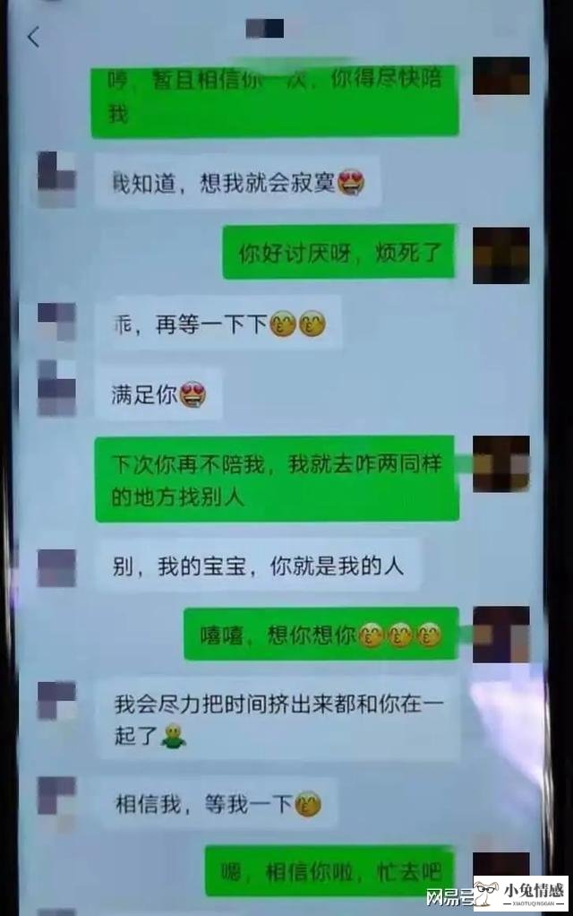 女人老公说她出轨_女人出轨后老公到处去说