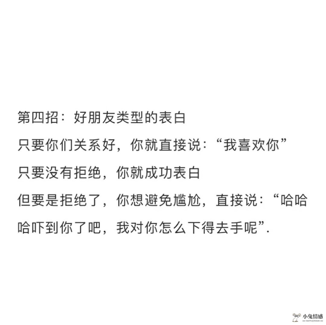 表白成功后见面尴尬_隐晦的表白,既不尴尬_怎样有技巧又不尴尬得表白