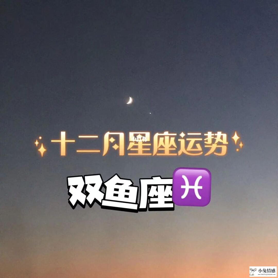 geo2019年 双鱼星座运势_双鱼座2016年星座情感_玛法达2019年星座运势双鱼