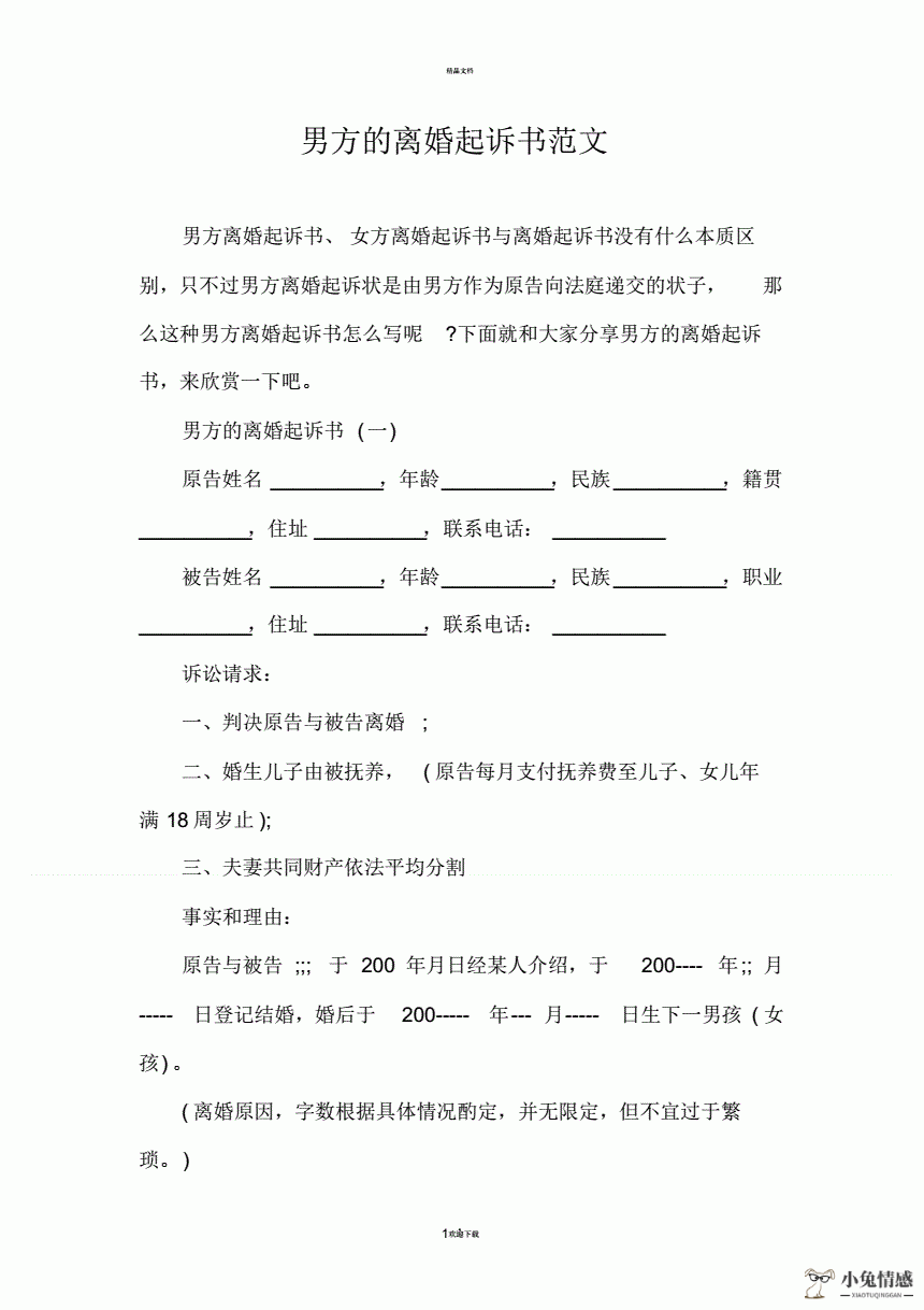 诉讼离婚 再婚_如何写离婚诉讼_诉讼离婚被告不出庭财产如何分割