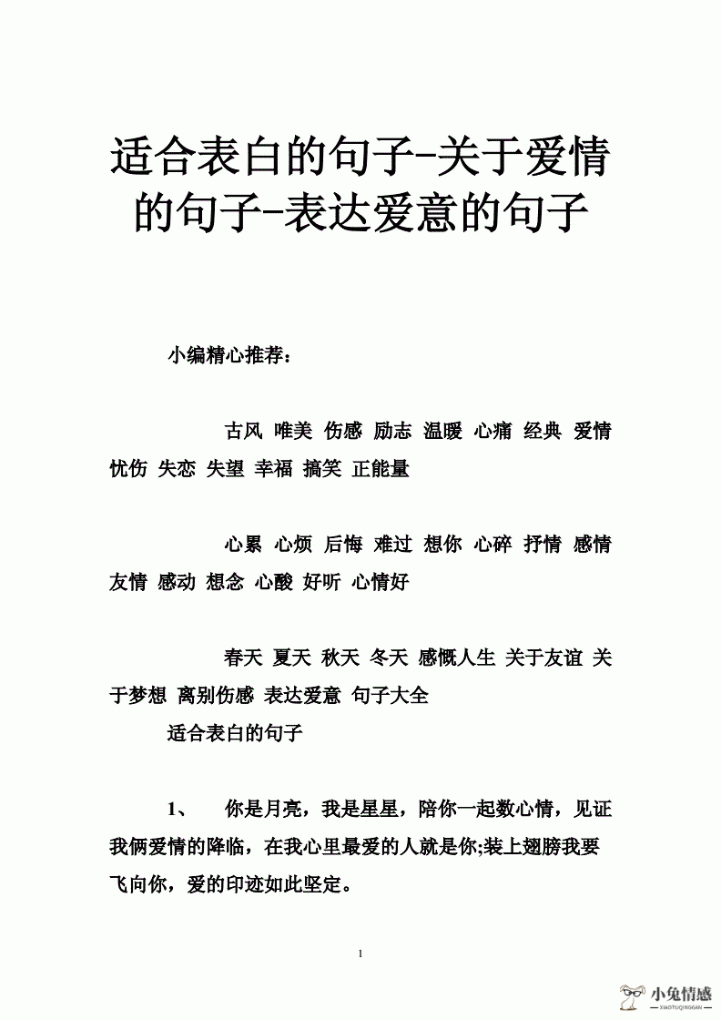 表白时的语言技巧_c语言表白超炫图形_男生表白语言