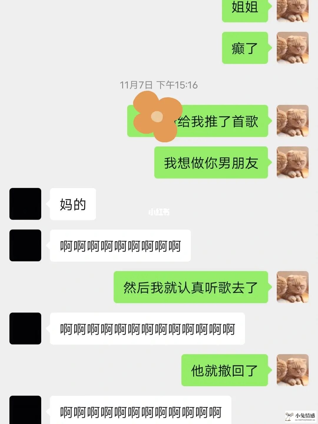 相亲被拒绝后的技巧_相亲被拒绝后的技巧_相亲见面后,相亲男送花