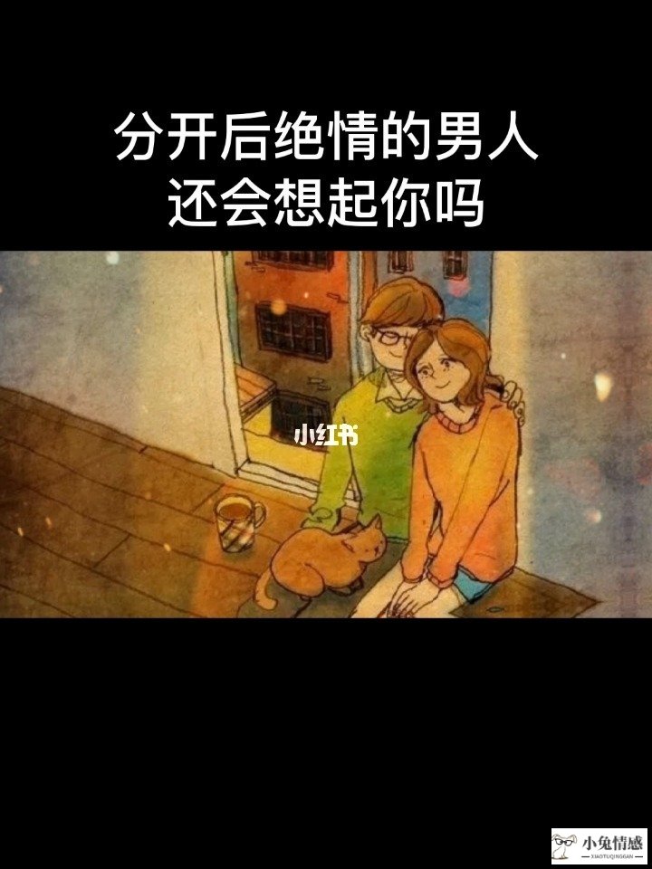 一句话挽回前男友_挽回前男友的信_挽回前男友技巧