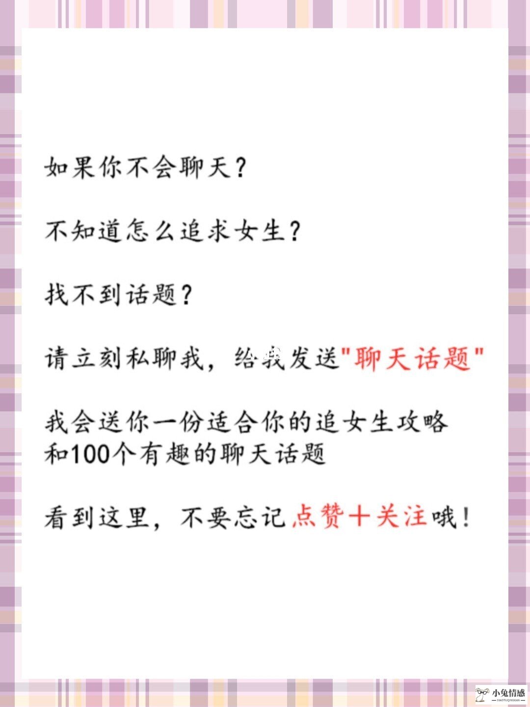 高情商哄女朋友的超甜情话，哄女朋友的暧昧情话