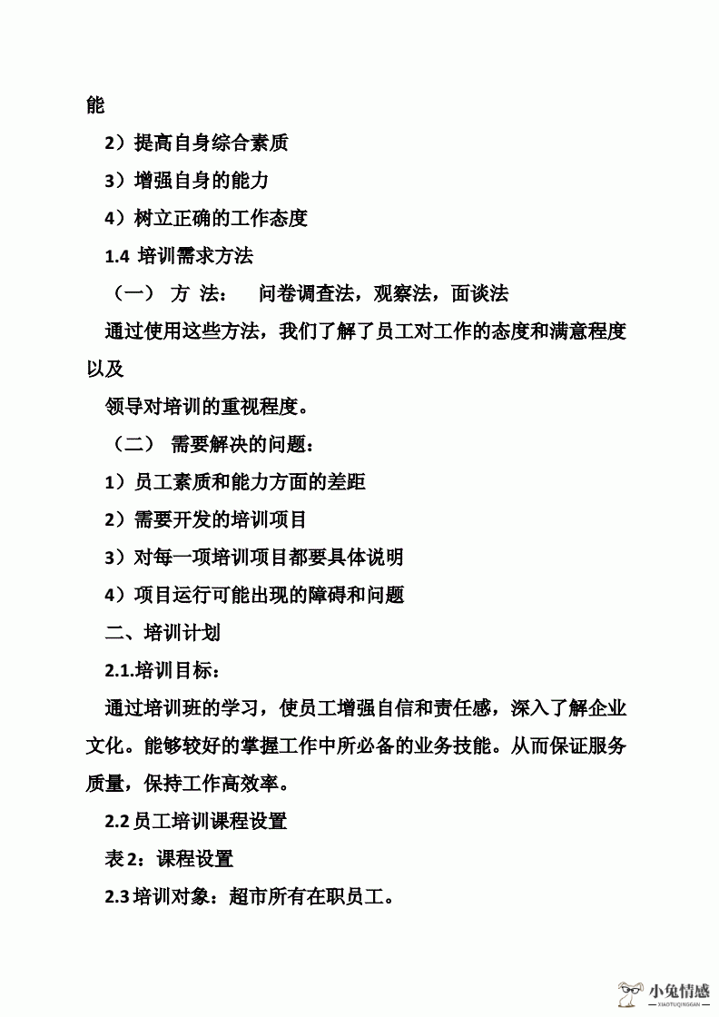 追求优质男要有服务意识_追求优质中年离异男_很多优质男追求