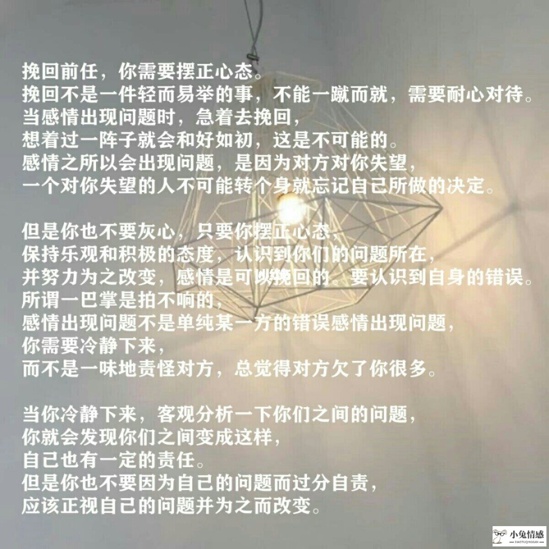 挽回爱情导师靠谱吗_重庆情感导师婚恋挽回中心可靠吗_爱情挽回导师