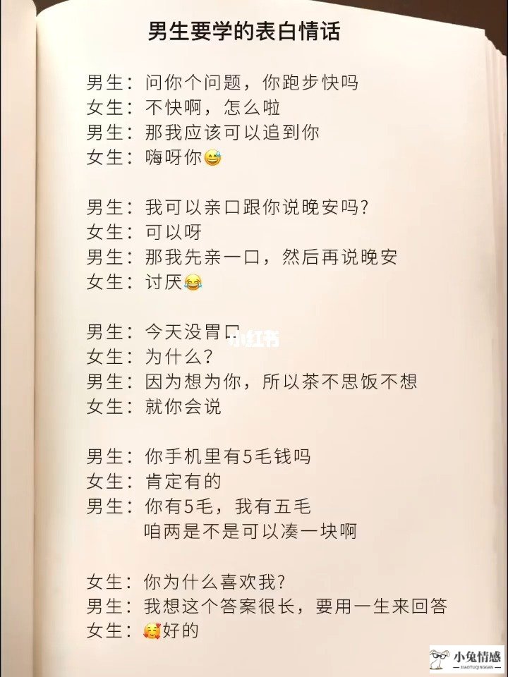 微信小技巧有哪些表白_高性能的男生表白技巧_男生须知的微信表白技巧