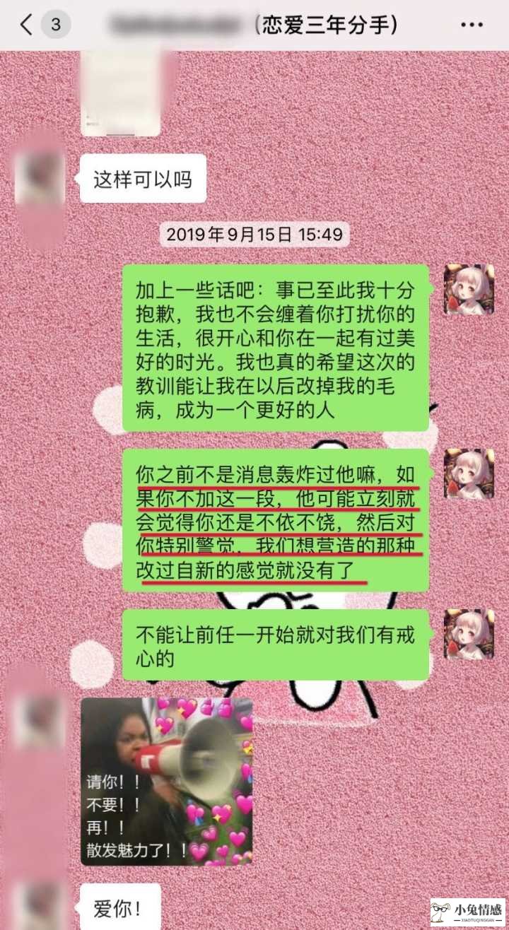 分手后想挽回女友的信_女友出轨我还想挽回_出轨想挽回