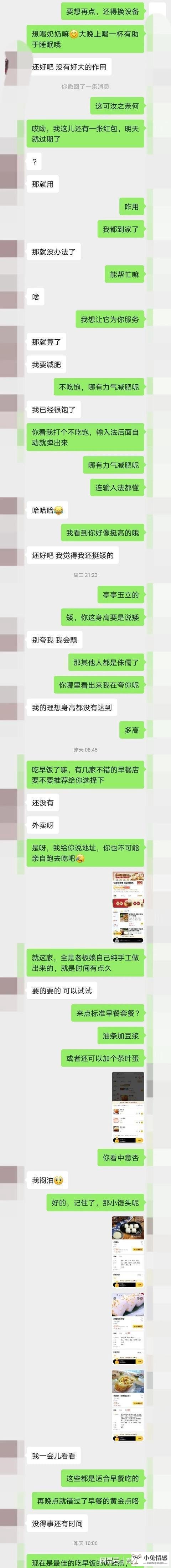 相亲技巧怎么和相亲对象聊天_情商高聊天对话大全_高情商的相亲聊天记录