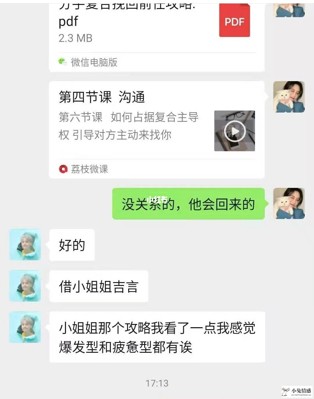 异地分手挽回男友的话_和男友分手后挽回的话_异地分手如何挽回男友