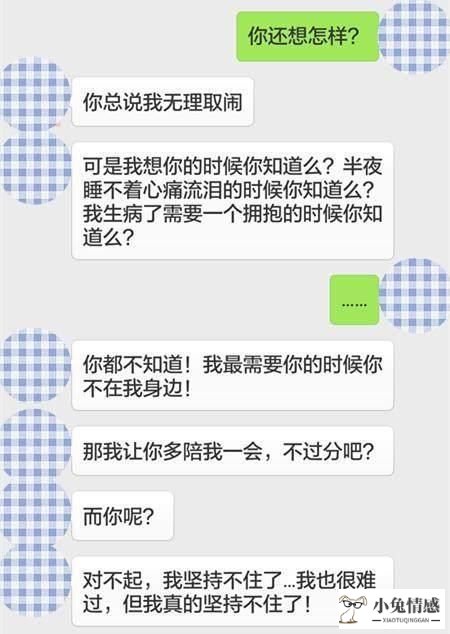 男友提出分手，反省自己才有时机挽回异地恋男友