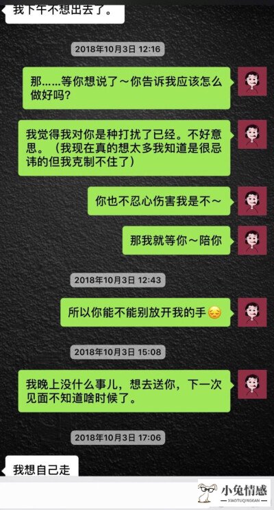 挽回前男友聊天话题_挽回男友_挽回前男友真的有效吗