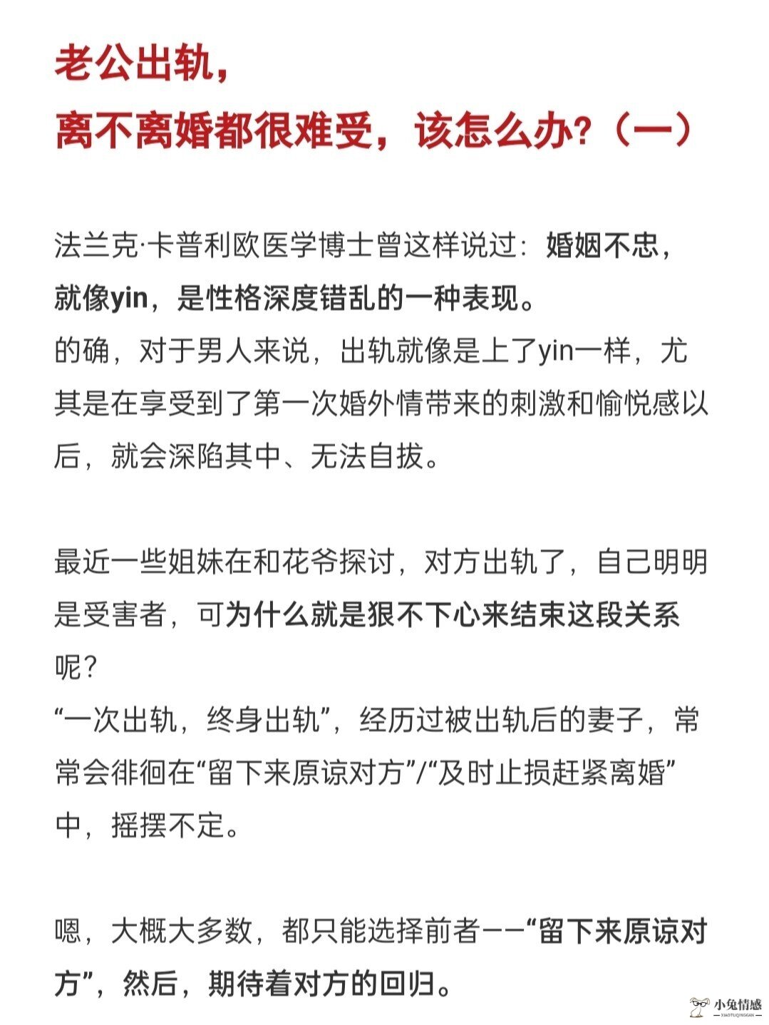 我误会老公出轨怎么办_丈夫误会妻子出轨怎么解释_被误会出轨分手怎么办