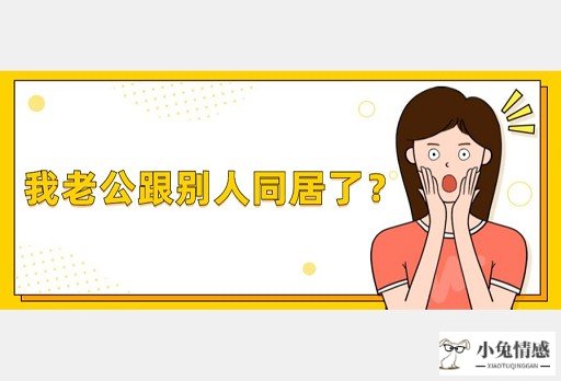 <b>四十老公出轨坚决离婚该怎么办</b>