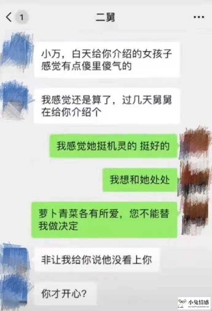 女生相亲技巧_相亲追女朋友语言交流技巧_相亲聊天技巧 相亲高手