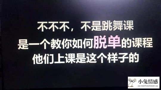 教你脱单？西南交大老师开选修课主讲两性关系