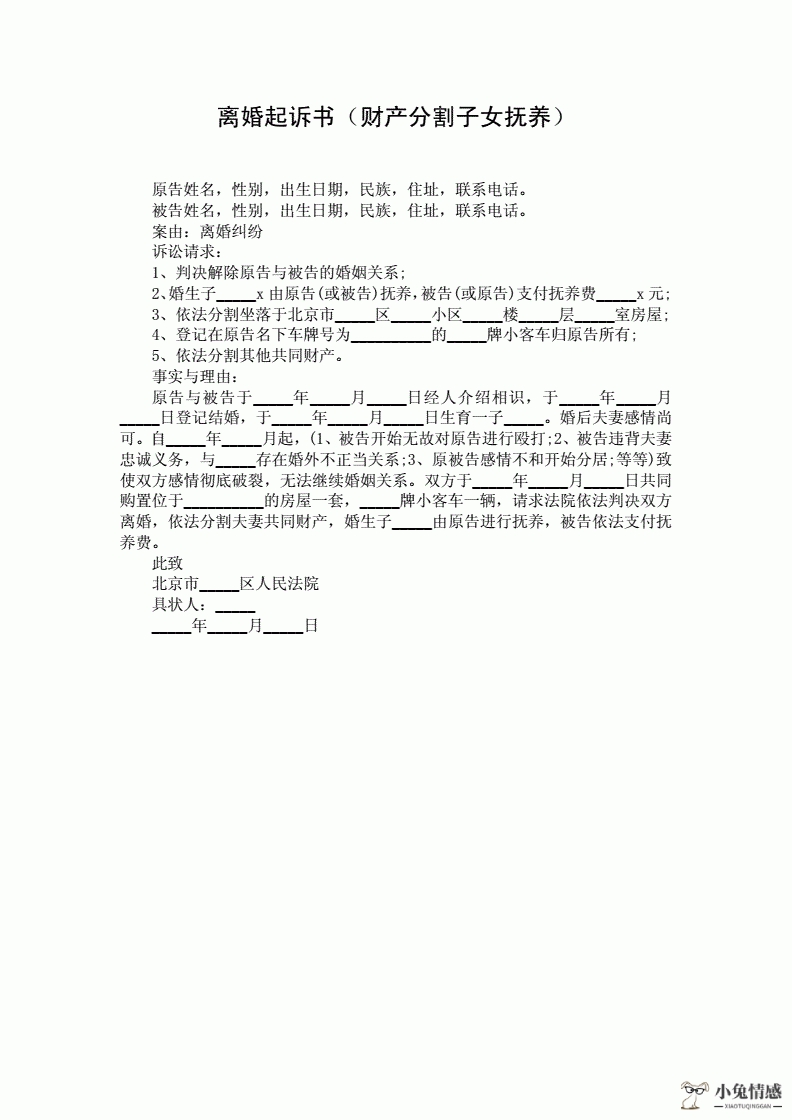 法院离婚诉讼书_去法院诉讼离婚_诉讼离婚管辖法院