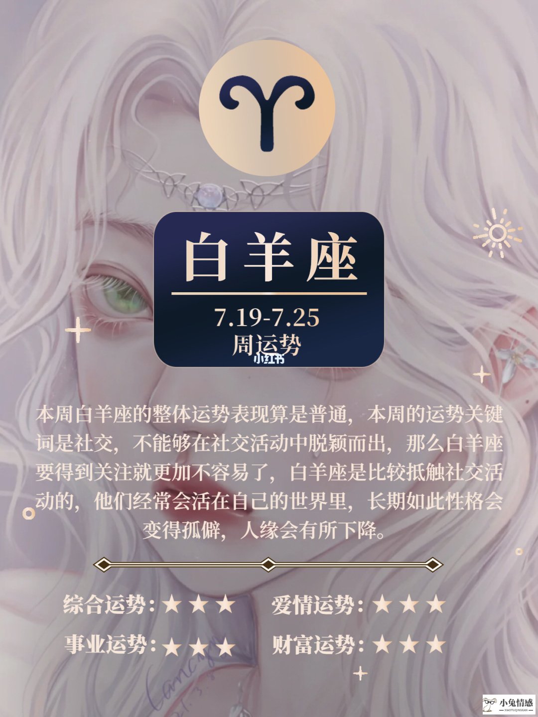 <b>1、情感敏锐的星座女</b>