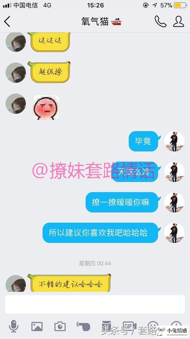 qq聊天套路撩妹技巧_小学生撩妹技巧_高情商的撩妹技巧