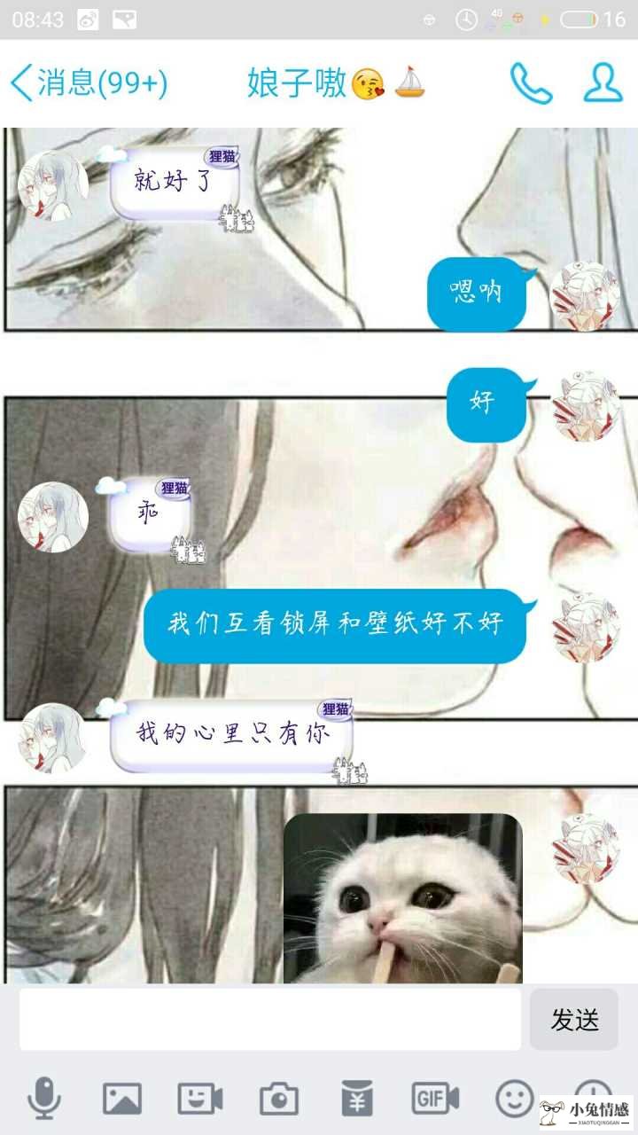 <b>无敌:终于，异地恋的我们终于分手了</b>