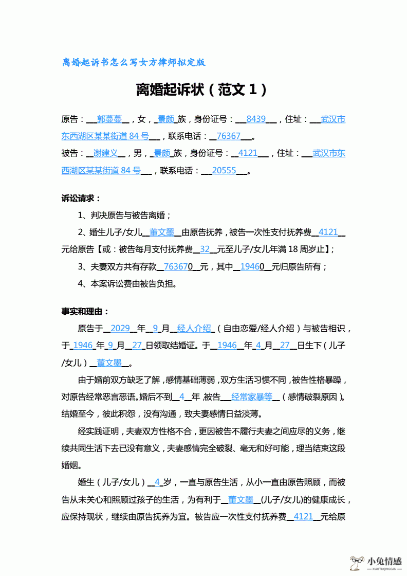 离婚诉讼新情况新理由_诉讼离婚和协议离婚_诉讼及仲裁情况查询网站