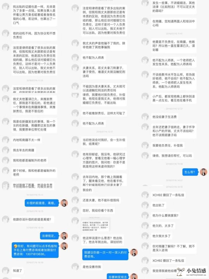 是什么逼疯了一个女人？发现老公出轨应该怎么办？