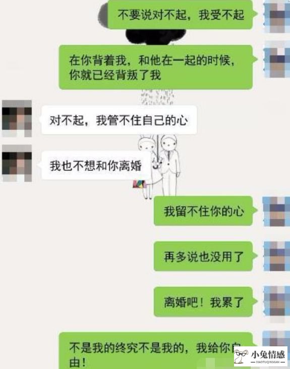 男友想前女友 有完没完_劈腿前男友会想出轨女友吗_前男友劈腿 发说说失眠