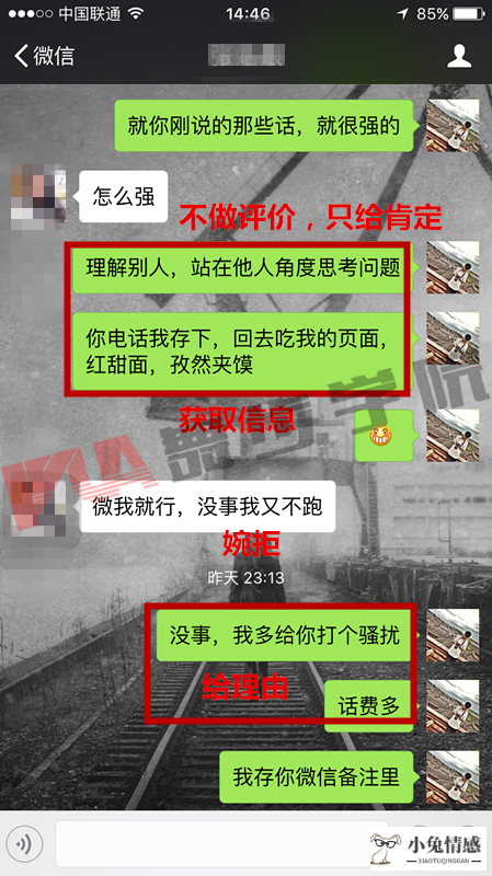 和相亲对象聊天技巧_相亲对象聊天频率_相亲对象手机聊天技巧