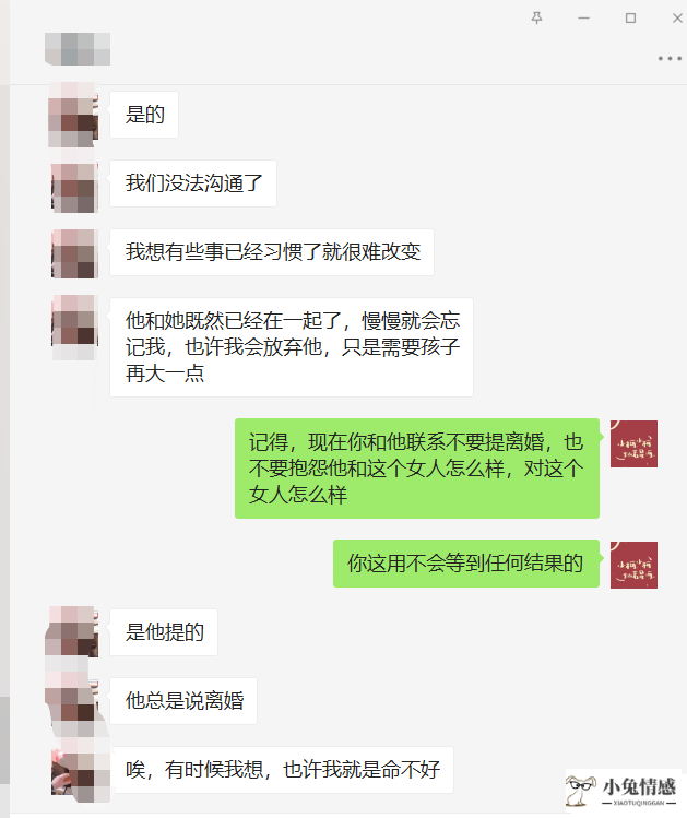 <b>成功挽回决意分手的男友</b>