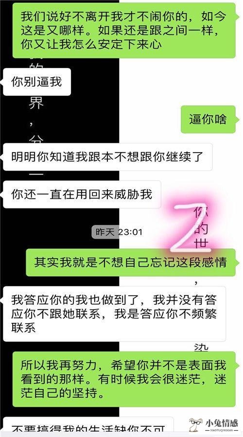 婚恋心理 成功挽回前男友3步骤_有没有成功挽回决意分手男友的_我挽回分手男友他说太晚了