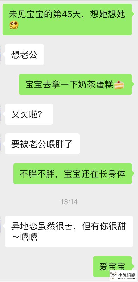 和异地恋女友吵架了，不知道该怎么办