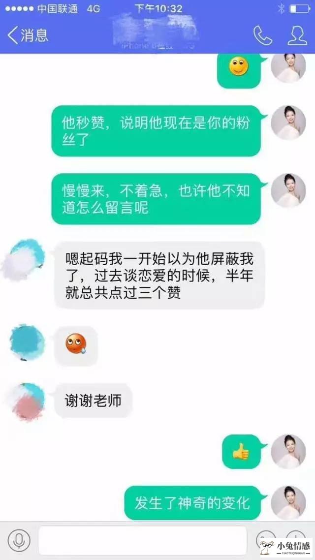 怎样一句话挽回男友说说_挽回前男友的聊天截图_挽回前男友聊天话术