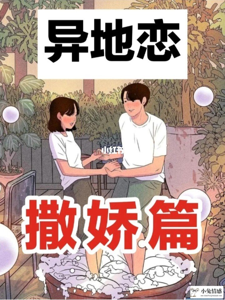 异地恋怎么才能关系更进一步  我和女朋友现在异地恋怎么