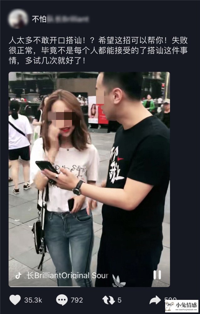 微信搭讪陌生女孩句子_微信摇一摇搭讪技巧_陌生美眉微信搭讪技巧