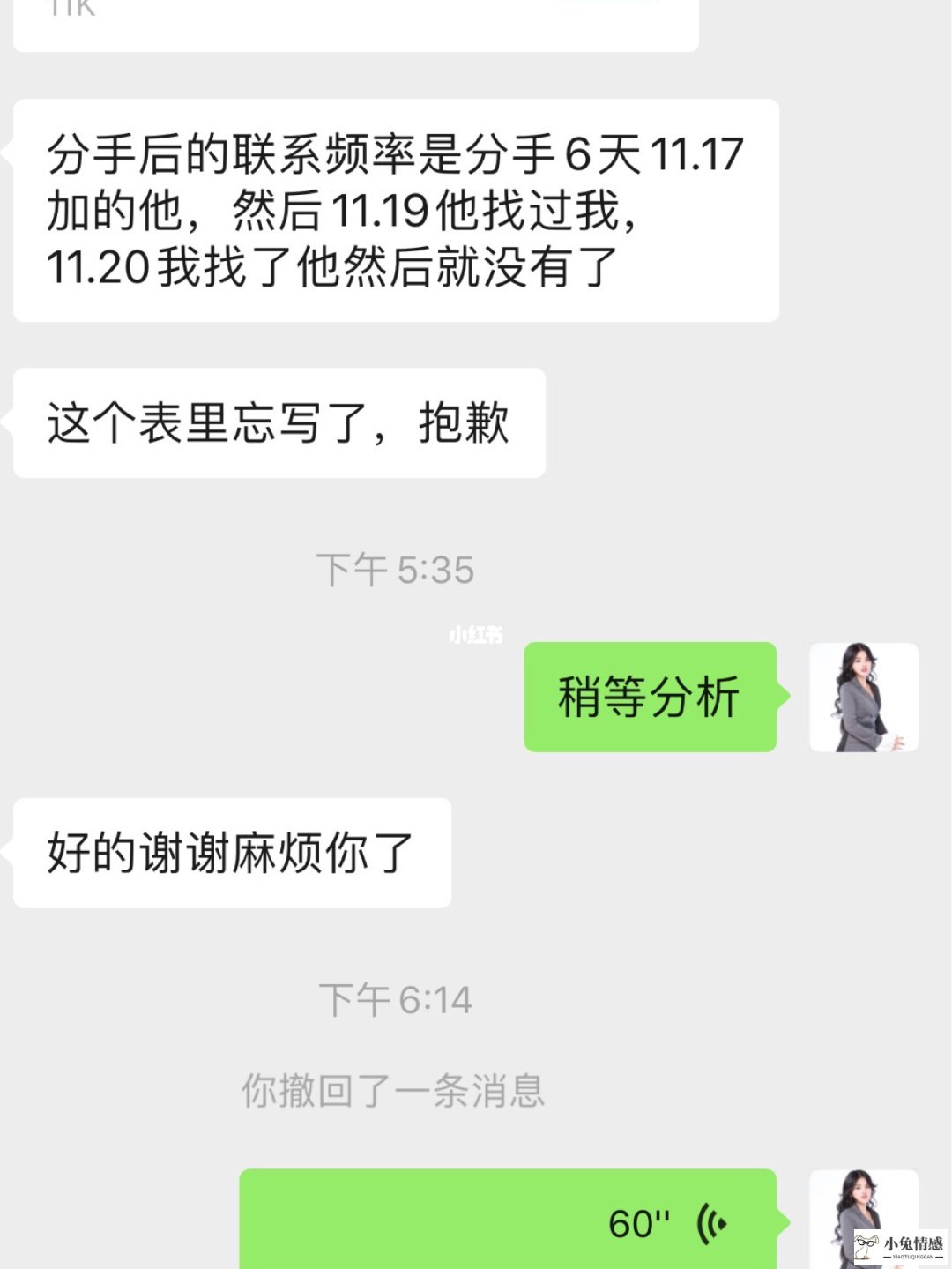 <b>分手断联后该如何复联？第一句话该如何发？（复合干货）</b>