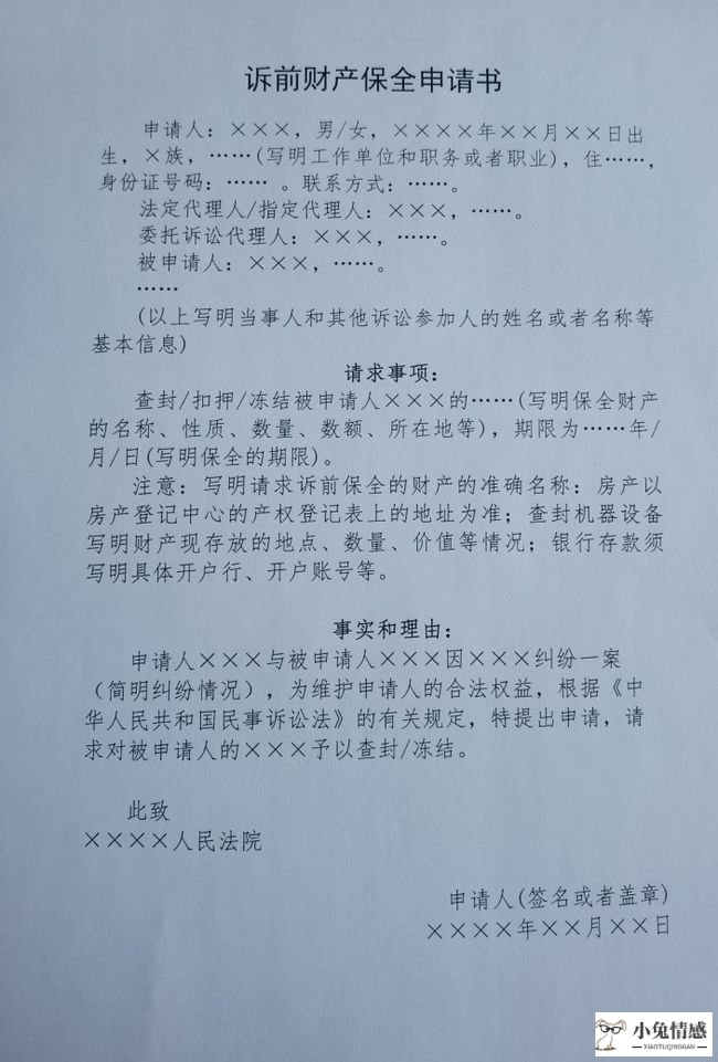 保全担保财产_离婚诉讼 财产保全_诉讼离婚法院怎么查财产的