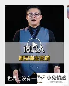 我在某知名相亲平台上的100天（17）