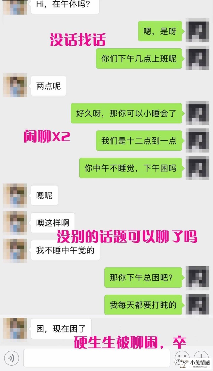 和女生没有话题！不知道聊什么了怎么办？